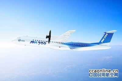 國產(chǎn)民機展新顏 新舟700最新涂裝曝光，為航空工業(yè)點贊！